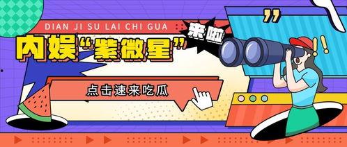 娱乐吃瓜报,吃瓜群众必看的热辣事件大盘点